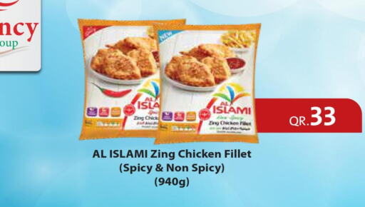 AL ISLAMI Chicken Fillet  in مجموعة ريجنسي in قطر - الضعاين