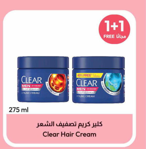 CLEAR Hair Cream  in صيدلية المتحدة in مملكة العربية السعودية, السعودية, سعودية - سيهات