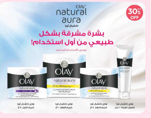 OLAY Face Wash  in United Pharmacies in KSA, Saudi Arabia, Saudi - Al Qunfudhah