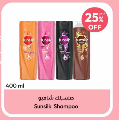 SUNSILK Shampoo / Conditioner  in صيدلية المتحدة in مملكة العربية السعودية, السعودية, سعودية - سيهات