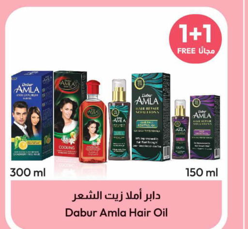 DABUR Hair Oil  in United Pharmacies in KSA, Saudi Arabia, Saudi - Saihat