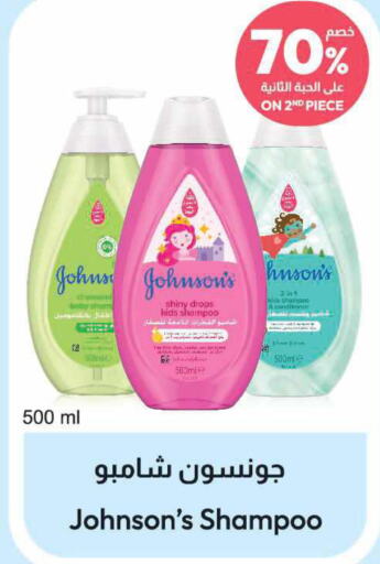 JOHNSONS   in United Pharmacies in KSA, Saudi Arabia, Saudi - Jeddah