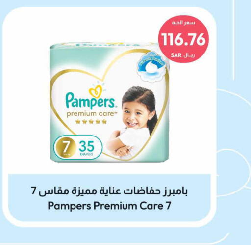 Pampers   in صيدلية المتحدة in مملكة العربية السعودية, السعودية, سعودية - سيهات