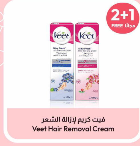 VEET Hair Remover Cream  in United Pharmacies in KSA, Saudi Arabia, Saudi - Al Khobar