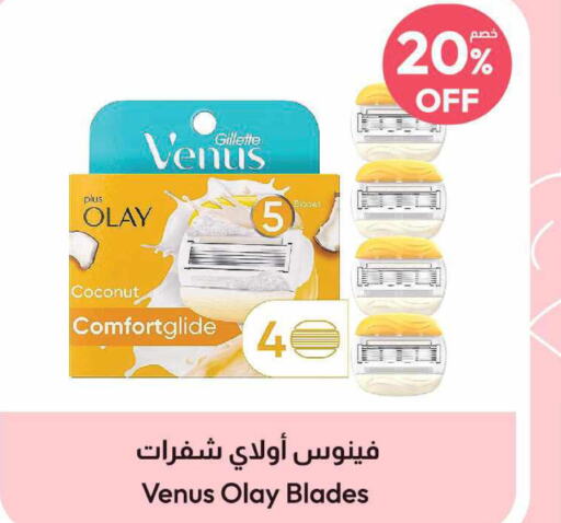 VENUS Razor  in United Pharmacies in KSA, Saudi Arabia, Saudi - Al Khobar