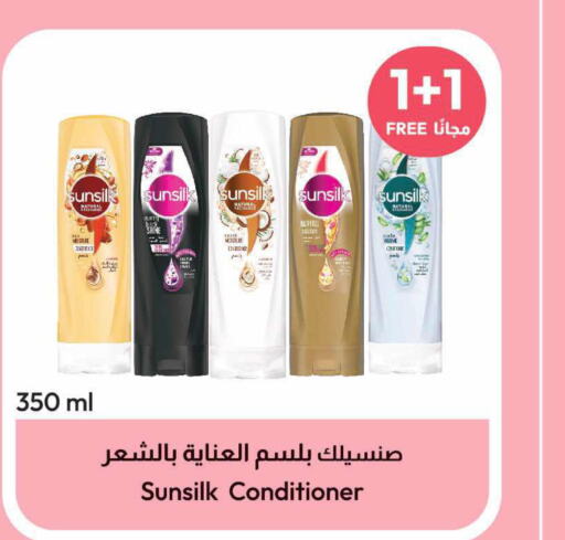 SUNSILK Shampoo / Conditioner  in صيدلية المتحدة in مملكة العربية السعودية, السعودية, سعودية - سيهات