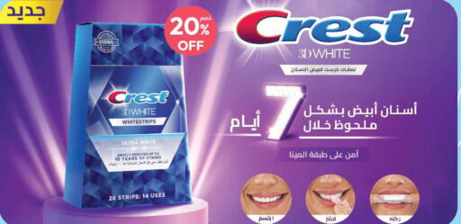 CREST Toothpaste  in United Pharmacies in KSA, Saudi Arabia, Saudi - Saihat