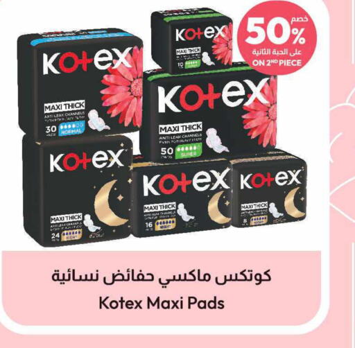 KOTEX   in United Pharmacies in KSA, Saudi Arabia, Saudi - Al Qunfudhah