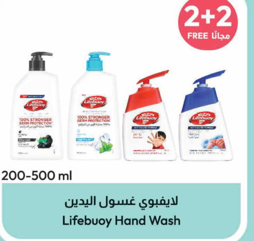 LIFEBOUY   in United Pharmacies in KSA, Saudi Arabia, Saudi - Mahayil