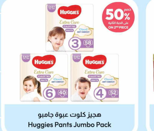 HUGGIES   in United Pharmacies in KSA, Saudi Arabia, Saudi - Al Khobar