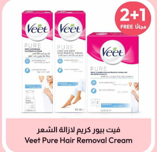 VEET Hair Remover Cream  in صيدلية المتحدة in مملكة العربية السعودية, السعودية, سعودية - سيهات