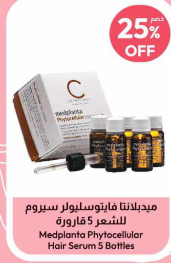  Shampoo / Conditioner  in صيدلية المتحدة in مملكة العربية السعودية, السعودية, سعودية - سيهات