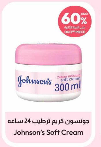 JOHNSONS Face cream  in United Pharmacies in KSA, Saudi Arabia, Saudi - Saihat