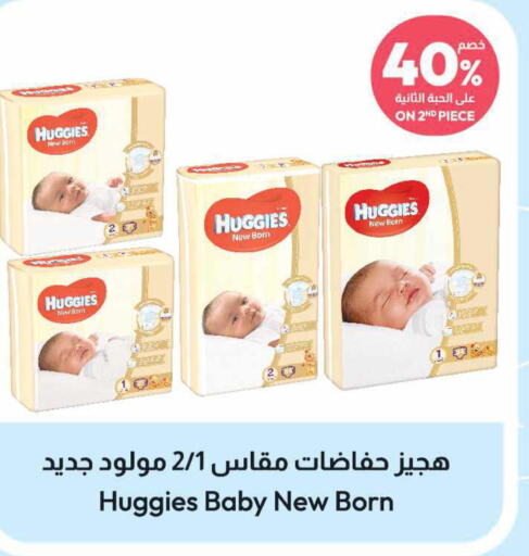 HUGGIES   in United Pharmacies in KSA, Saudi Arabia, Saudi - Al Khobar