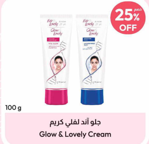 FAIR & LOVELY Face cream  in United Pharmacies in KSA, Saudi Arabia, Saudi - Unayzah