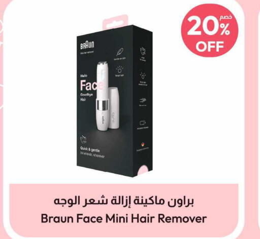  Remover / Trimmer / Shaver  in United Pharmacies in KSA, Saudi Arabia, Saudi - Al Khobar