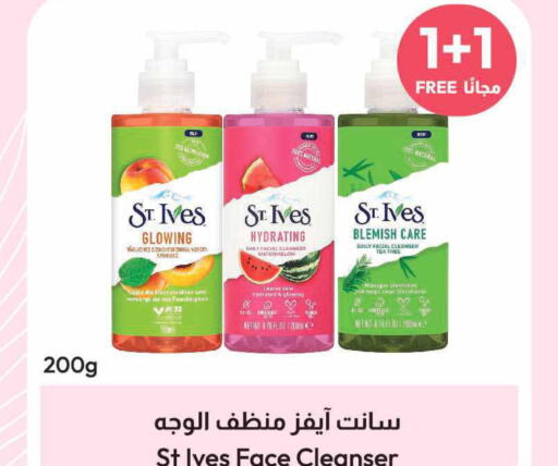 ST.IVES Face cream  in United Pharmacies in KSA, Saudi Arabia, Saudi - Saihat