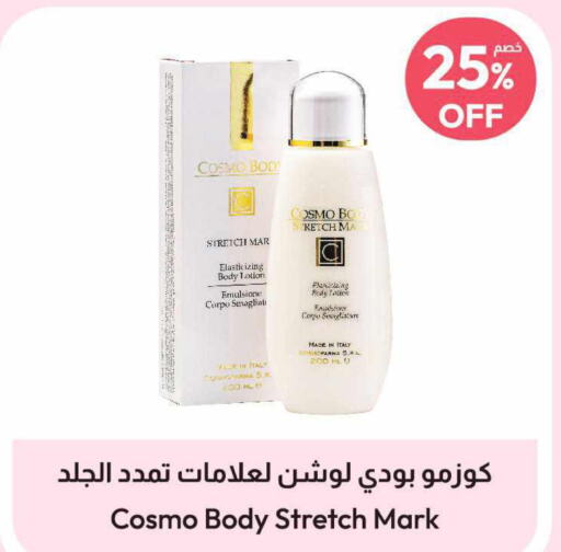  Body Lotion & Cream  in صيدلية المتحدة in مملكة العربية السعودية, السعودية, سعودية - الخبر‎