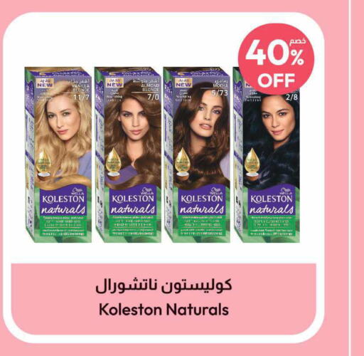 WELLA Shampoo / Conditioner  in صيدلية المتحدة in مملكة العربية السعودية, السعودية, سعودية - الخبر‎