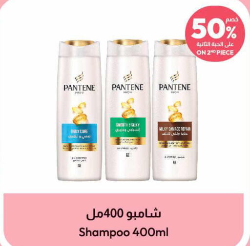 PANTENE Shampoo / Conditioner  in صيدلية المتحدة in مملكة العربية السعودية, السعودية, سعودية - محايل