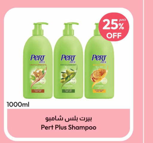 Pert Plus Shampoo / Conditioner  in United Pharmacies in KSA, Saudi Arabia, Saudi - Jeddah