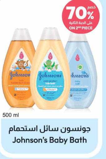 JOHNSONS   in United Pharmacies in KSA, Saudi Arabia, Saudi - Ta'if