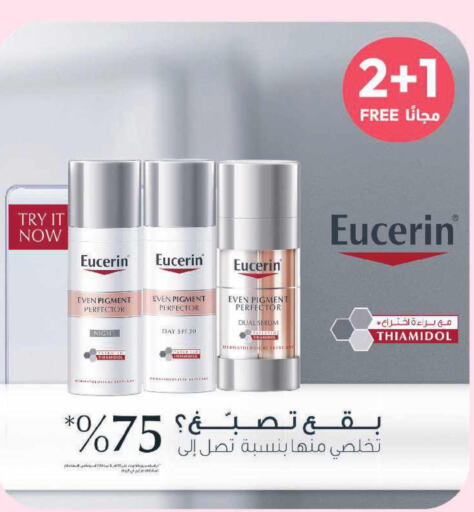 EUCERIN Face cream  in United Pharmacies in KSA, Saudi Arabia, Saudi - Al Khobar