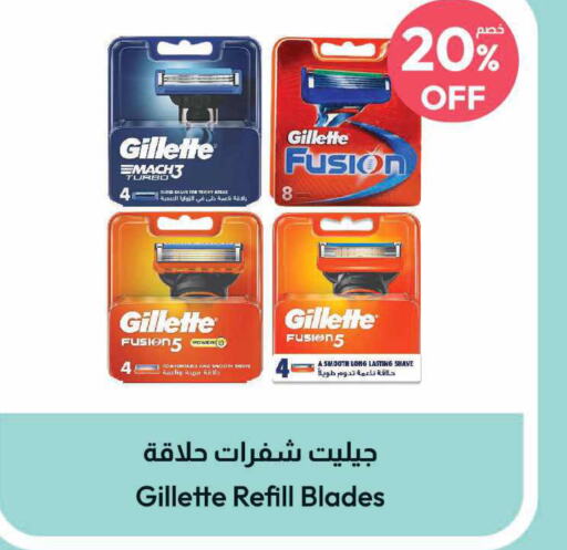 GILLETTE Razor  in United Pharmacies in KSA, Saudi Arabia, Saudi - Al Khobar