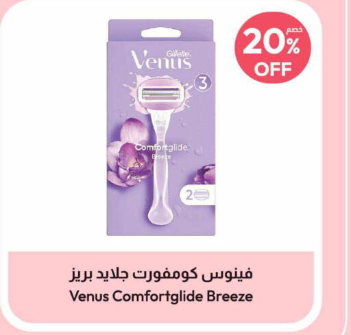 VENUS Razor  in United Pharmacies in KSA, Saudi Arabia, Saudi - Saihat