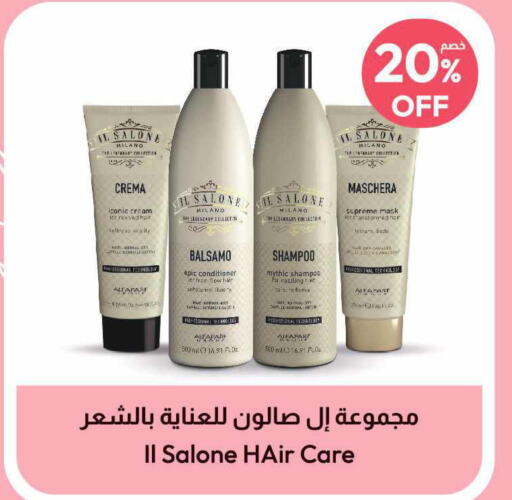  Shampoo / Conditioner  in صيدلية المتحدة in مملكة العربية السعودية, السعودية, سعودية - سيهات