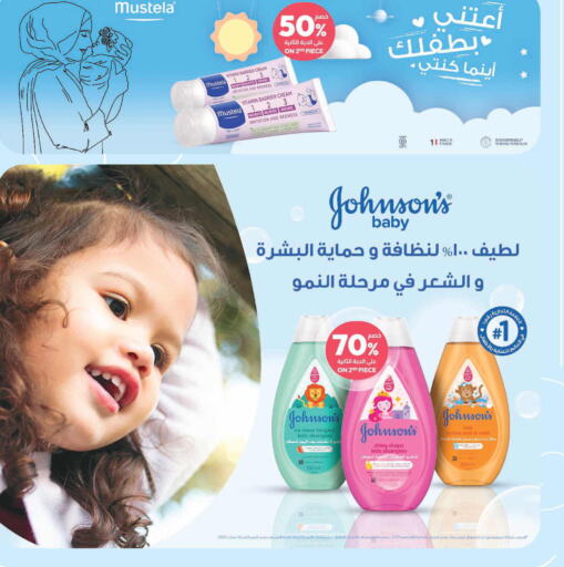 JOHNSONS   in صيدلية المتحدة in مملكة العربية السعودية, السعودية, سعودية - الخبر‎