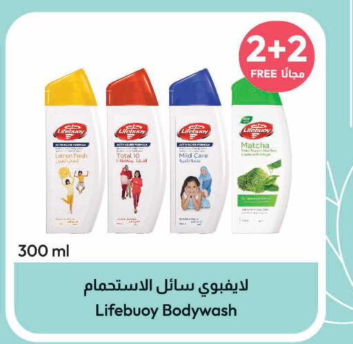 LIFEBOUY   in United Pharmacies in KSA, Saudi Arabia, Saudi - Mahayil