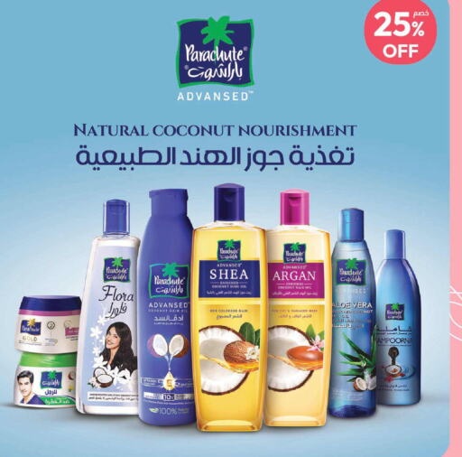 PARACHUTE Hair Oil  in United Pharmacies in KSA, Saudi Arabia, Saudi - Saihat