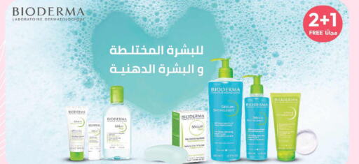 BIODERMA   in صيدلية المتحدة in مملكة العربية السعودية, السعودية, سعودية - سيهات