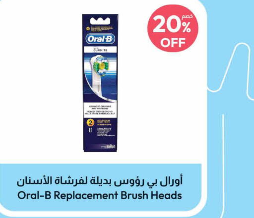 ORAL-B Toothbrush  in United Pharmacies in KSA, Saudi Arabia, Saudi - Saihat