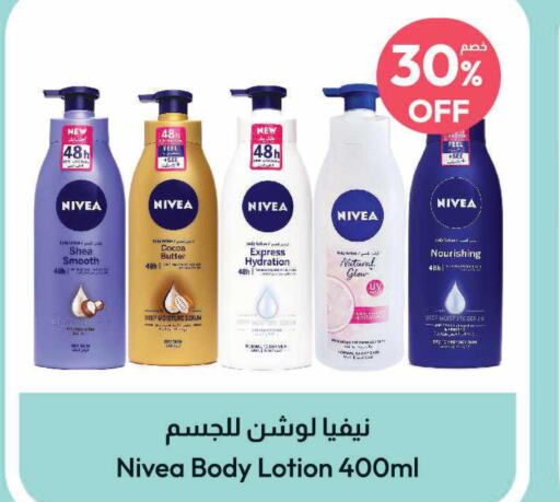 Nivea Body Lotion & Cream  in United Pharmacies in KSA, Saudi Arabia, Saudi - Tabuk