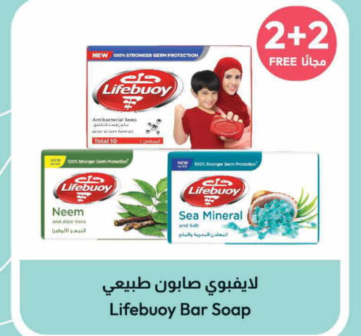 LIFEBOUY   in صيدلية المتحدة in مملكة العربية السعودية, السعودية, سعودية - سيهات