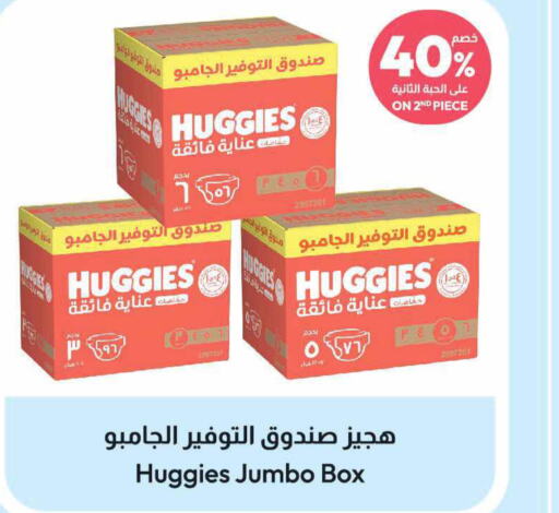 HUGGIES   in United Pharmacies in KSA, Saudi Arabia, Saudi - Saihat