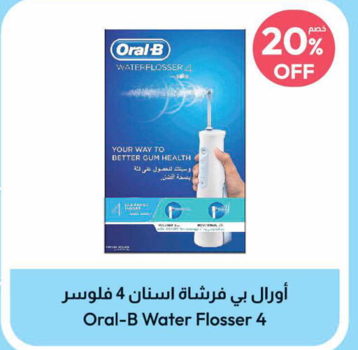 ORAL-B Toothbrush  in United Pharmacies in KSA, Saudi Arabia, Saudi - Saihat