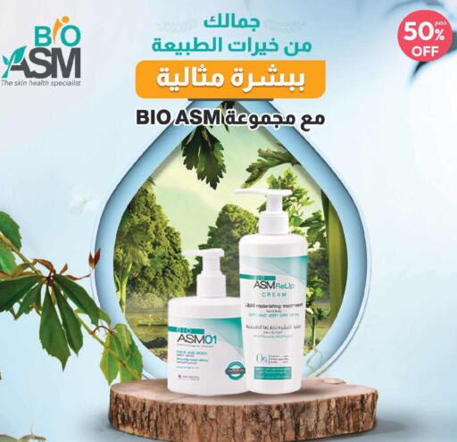  Face cream  in صيدلية المتحدة in مملكة العربية السعودية, السعودية, سعودية - سيهات