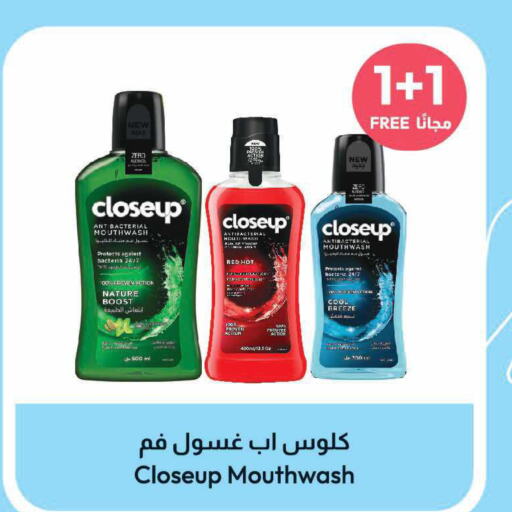 CLOSE UP Mouthwash  in صيدلية المتحدة in مملكة العربية السعودية, السعودية, سعودية - سيهات