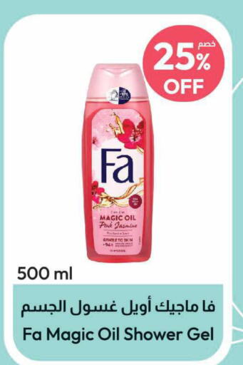 FA Shower Gel  in United Pharmacies in KSA, Saudi Arabia, Saudi - Al Khobar