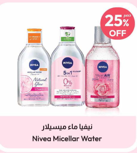 Nivea Face cream  in صيدلية المتحدة in مملكة العربية السعودية, السعودية, سعودية - سيهات