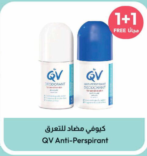 QV   in صيدلية المتحدة in مملكة العربية السعودية, السعودية, سعودية - سيهات