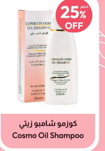  Shampoo / Conditioner  in صيدلية المتحدة in مملكة العربية السعودية, السعودية, سعودية - سيهات