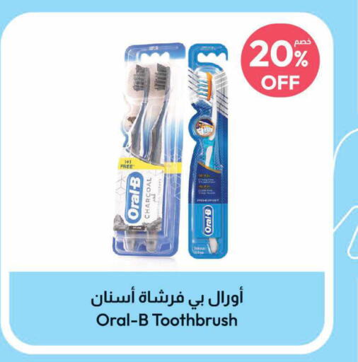 ORAL-B Toothbrush  in صيدلية المتحدة in مملكة العربية السعودية, السعودية, سعودية - سيهات