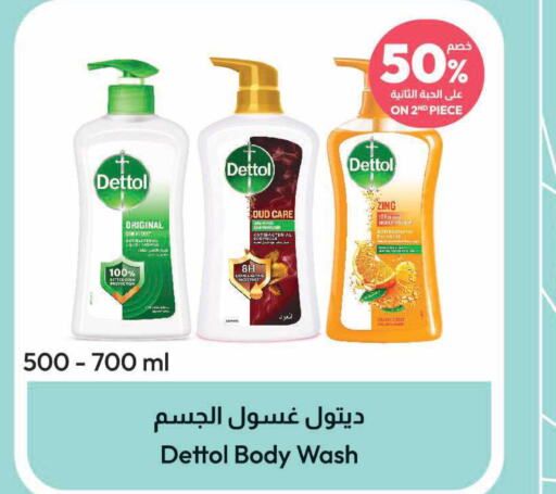 DETTOL   in United Pharmacies in KSA, Saudi Arabia, Saudi - Ar Rass