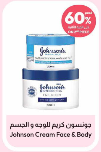 JOHNSONS Body Lotion & Cream  in United Pharmacies in KSA, Saudi Arabia, Saudi - Saihat