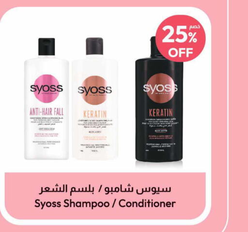 SYOSS Shampoo / Conditioner  in صيدلية المتحدة in مملكة العربية السعودية, السعودية, سعودية - الخبر‎