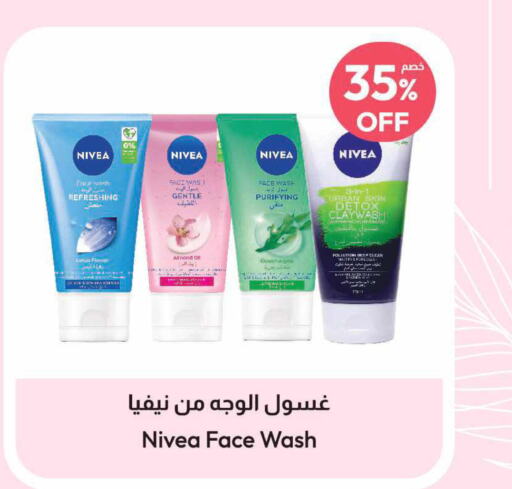 Nivea Face Wash  in صيدلية المتحدة in مملكة العربية السعودية, السعودية, سعودية - الخبر‎